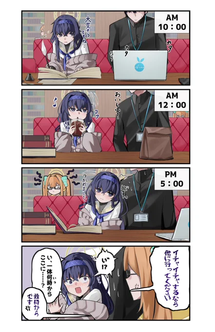 イチャウイ 