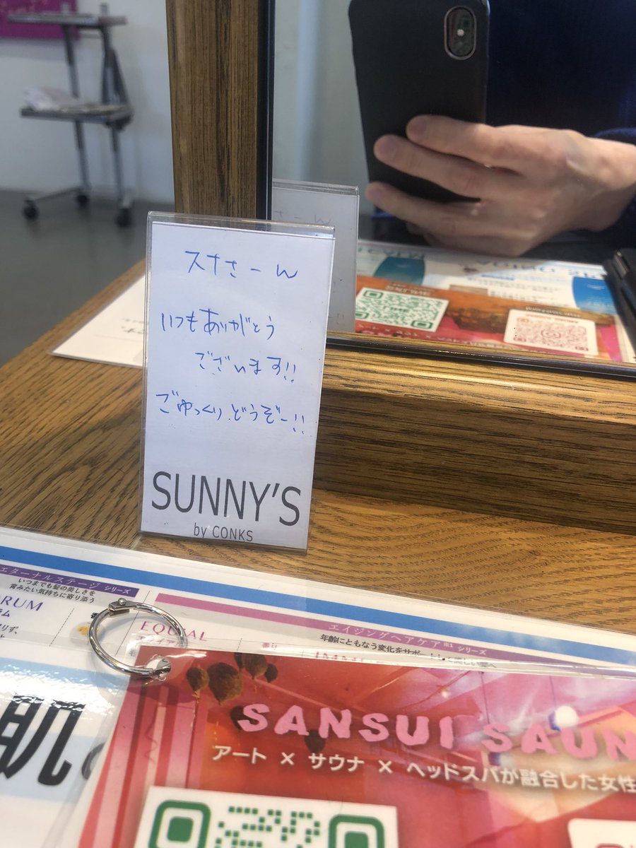 hoshinomicke's tweet photo. 今年、最初のサニーズへ。

今年も中々のスタートではありましたが、
篤史さんと色々と話す事によって、心も軽くなりましたー😊

癒しの空間と最高のカット、

今日もありがとうございました✨

#SUNNYS
#CONKS
#柏 https://t.co/ZYk79nc5MR
