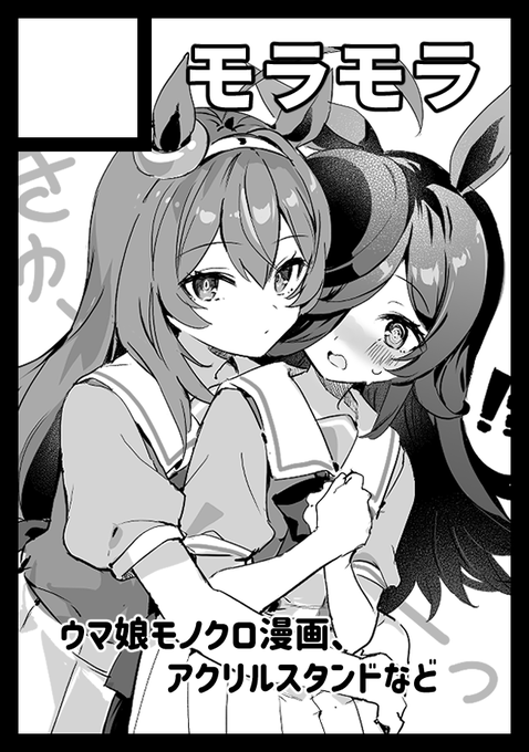 コミケ申し込みました!
ミホライ新刊出す予定です 