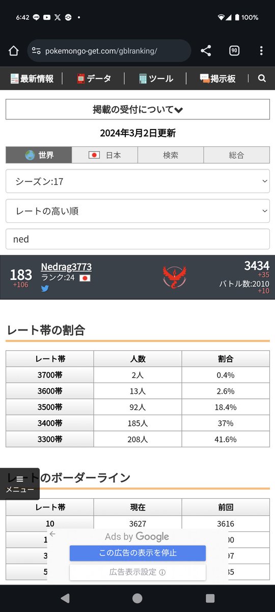 LAT__developer tweet picture