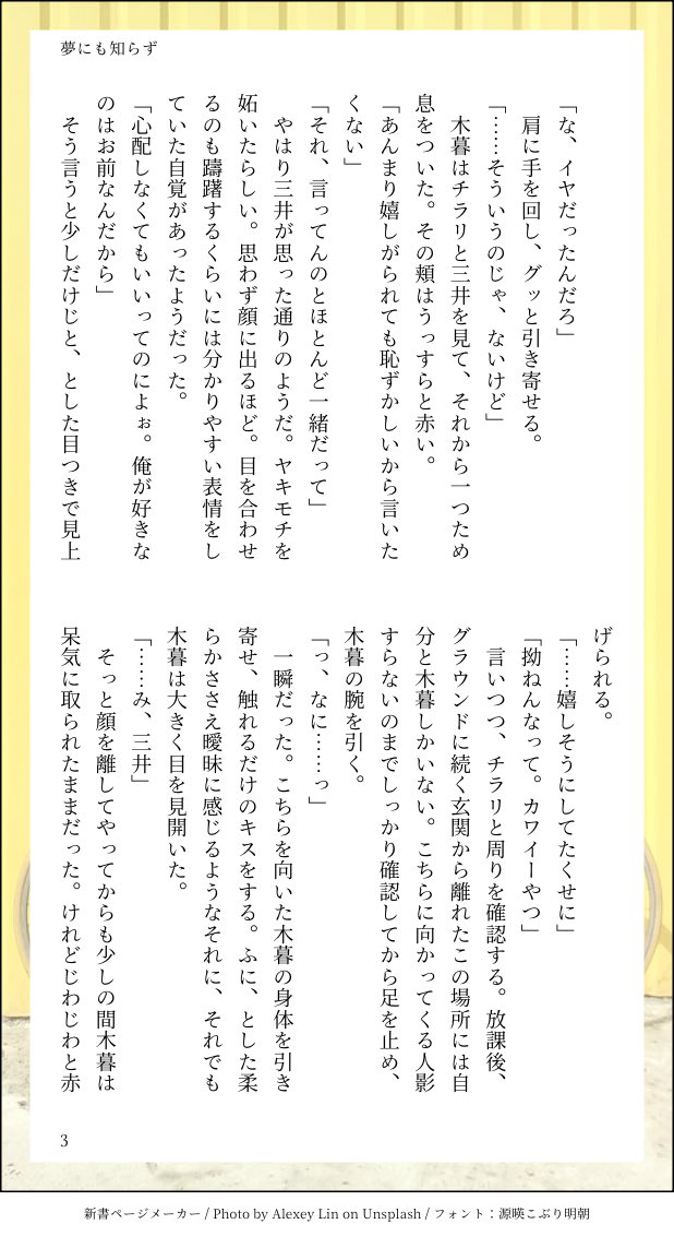 kacha080's tweet image. ちょっと珍しい👓くんとそれが嬉しい🔥の三暮です！
👓くん、普段こういう感情をあんまり見せなさそうなので見られたらすごく嬉しい🔥はいると思います！
よろしくお願いします！
(4/4)