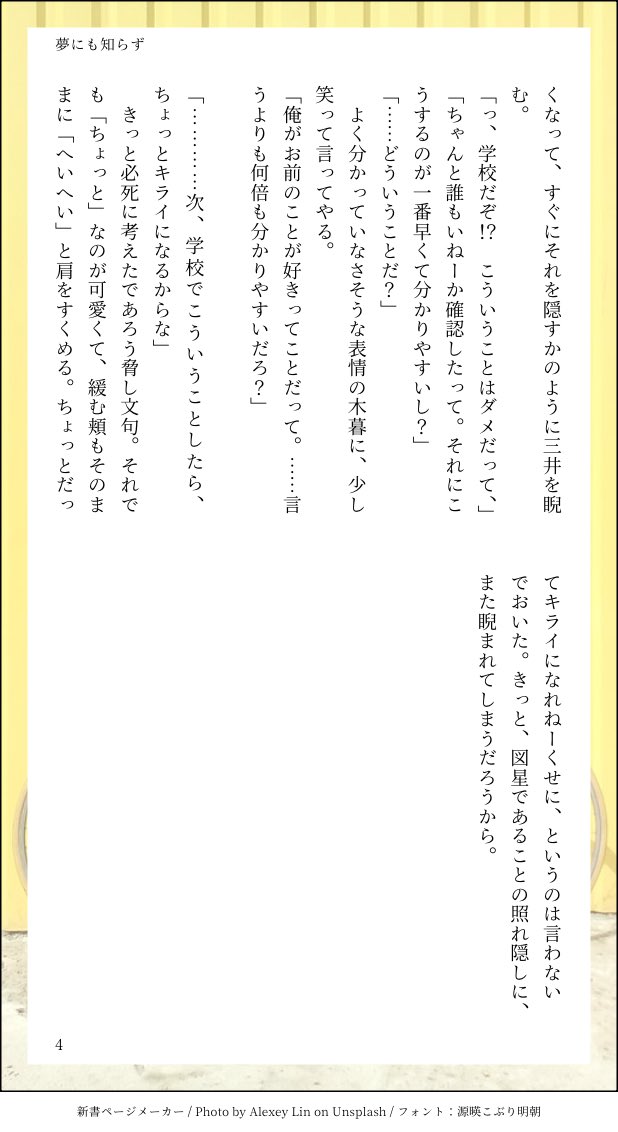 kacha080's tweet image. ちょっと珍しい👓くんとそれが嬉しい🔥の三暮です！
👓くん、普段こういう感情をあんまり見せなさそうなので見られたらすごく嬉しい🔥はいると思います！
よろしくお願いします！
(4/4)