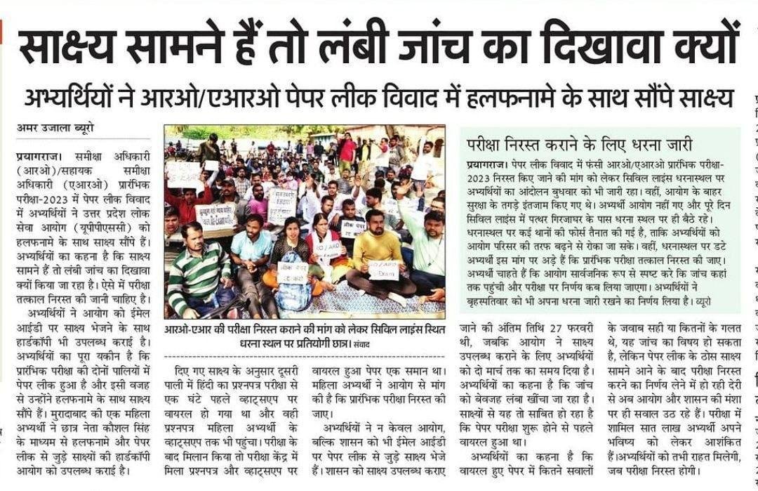 Abhishekp2023's tweet image. Students waiting for justice. Students demand re-exam. 
       Retweet &amp;amp; Comment

#uppsc_announce_ROARO_reexam
Ro Aro 2023 REEXAM ! REEXAM ! Students Retweet +Comment kre

#uppsc_announce_ROARO_reexam
#Cancel_ROARO_Exam
#We_Want_Reexam_Reexam

#uppsc_announce_ROARO_reexam