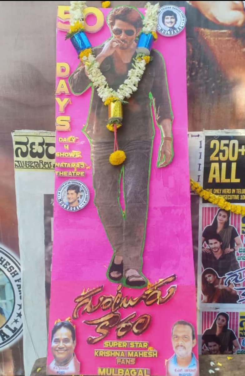 50 days celebrations at mulbagal nataraj theater 💥💥👌👌

#GunturKaaram @urstrulyMahesh