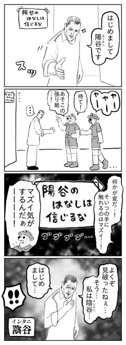3話 