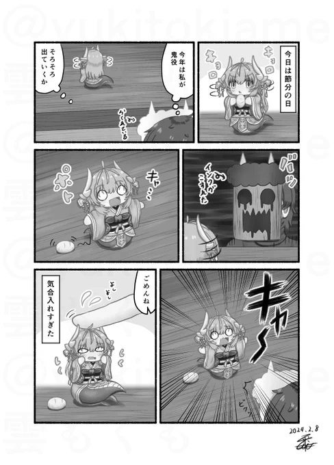 小さな清姫ちゃんの日常『豆まき』
#FGO #清姫 