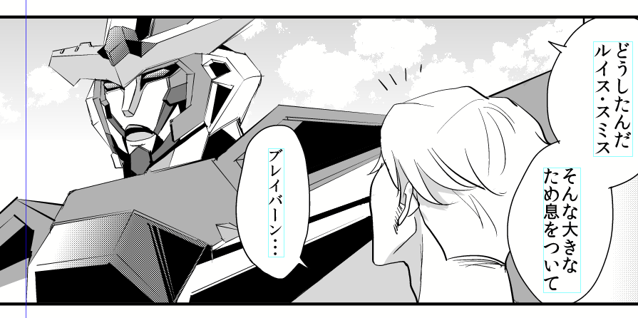 1P目ですでに心が折れそう。ロボ… 