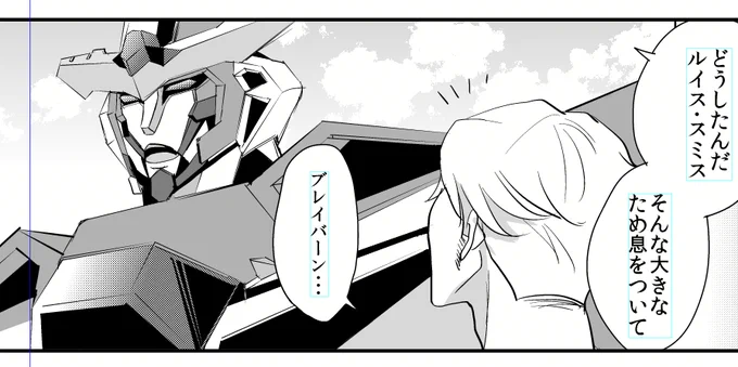 1P目ですでに心が折れそう。ロボ… 