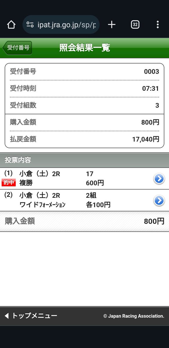 ponken1st's tweet photo. @sumirekeiba オーシャンSと平場2つ勝負しての
大勝ち小倉でした(*´ω`*)

総合ランク参考にさせていただきました。┏○ペコッ https://t.co/MSDpxqy2mS