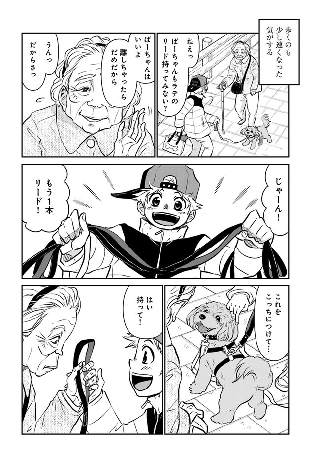 犬好き少年とおばあさんが道で出会った話(7/11) 