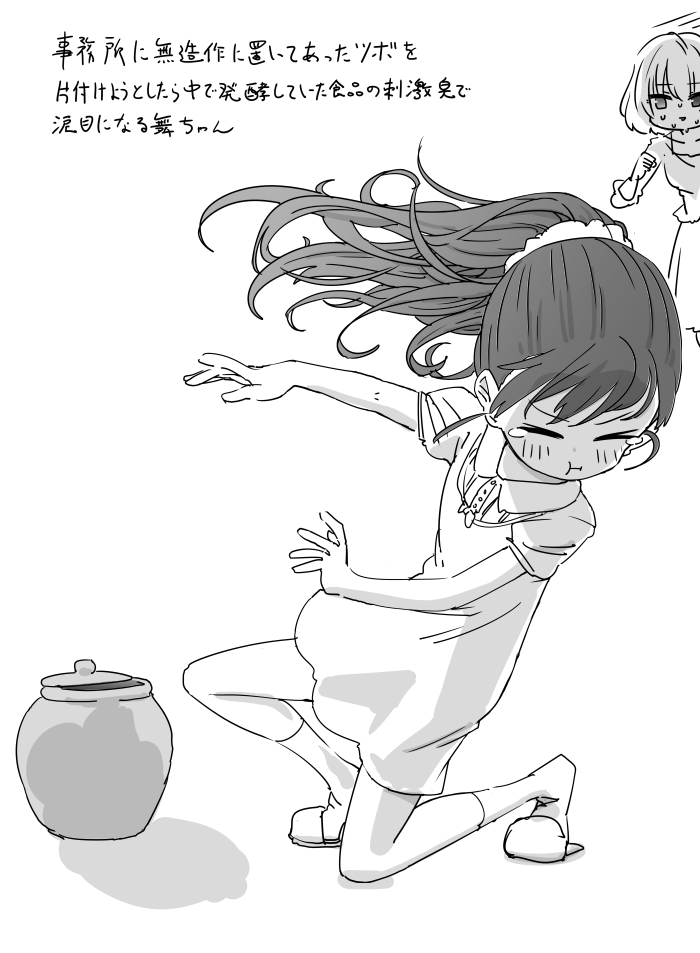 福山舞ちゃん… 