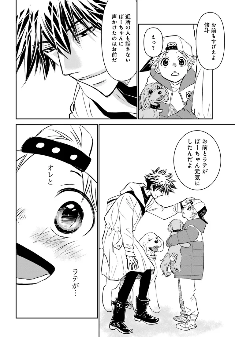 犬好き少年とおばあさんが道で出会った話(9/11) 