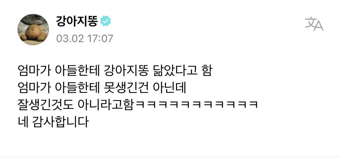 hosssikk's tweet image. 아니 ㅅㅂ 세븐틴 호시가 강아지똥이 됐다고요 지금