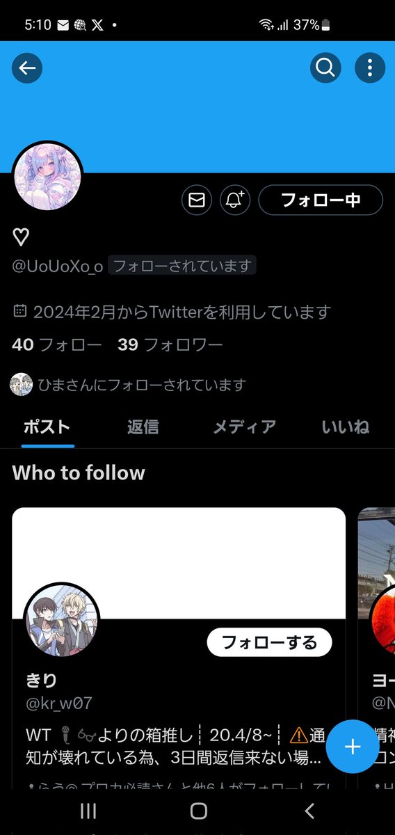 da_san0823's tweet photo. 【注意喚起】
@UoUoXo_o さんとのお取引はご注意ください。
忍ミュのチケットをお譲りいただけるとの事で、お声がけ頂きました。
先にお振込みとの事でしたので、お振込みさせていただきました。
その後音信不通になられました。
返金されるまで注意喚起は消しません。
同じ被害者がこれ以上増えないで https://t.co/sSwlmKMFyz