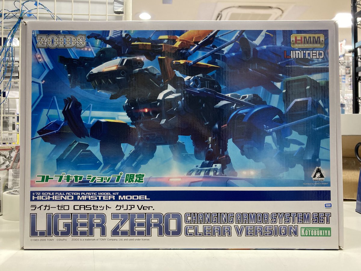 早速ですがどえらいレアキットのお持ち込みいただきました！ HMM
