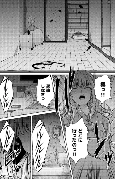 奴隷少女は攫われて、ご主人様は片腕を奪われる話(6/6) 