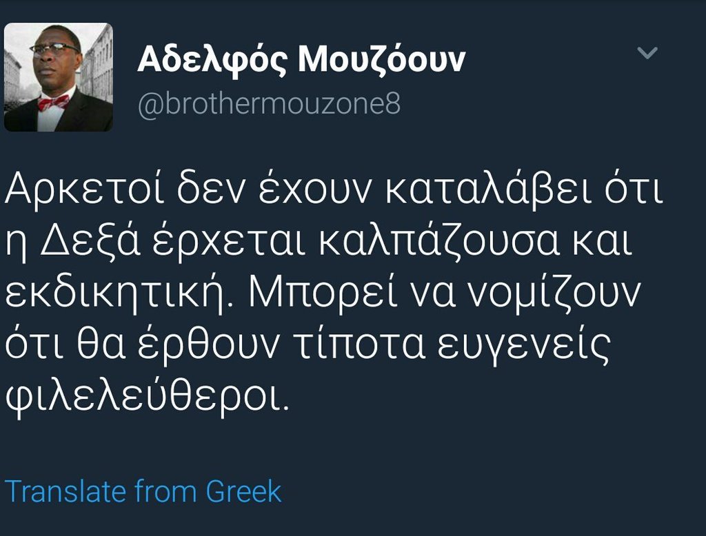 μιας και θυμήθηκα τον Αδελφό Μουζόουν