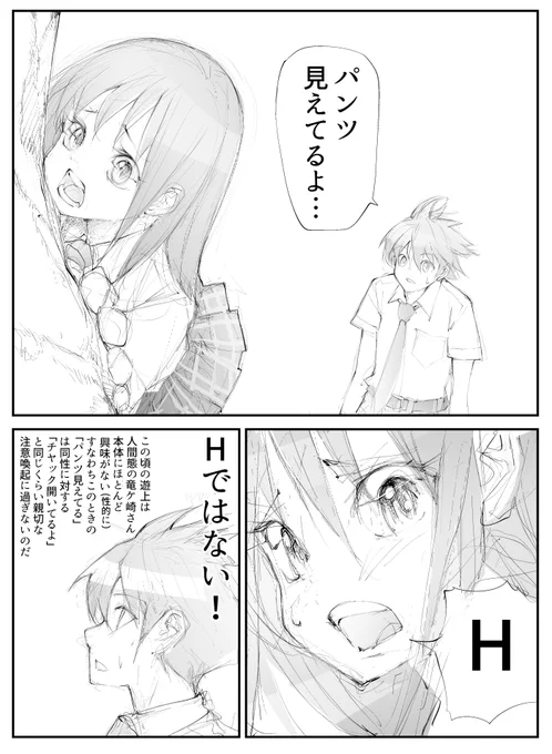 記憶を失った変態の話【0/8】 