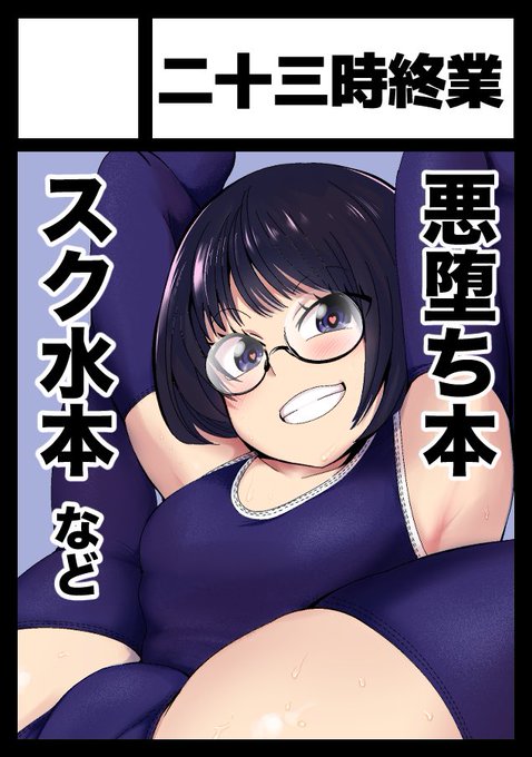 コミケ申し込みました〜 