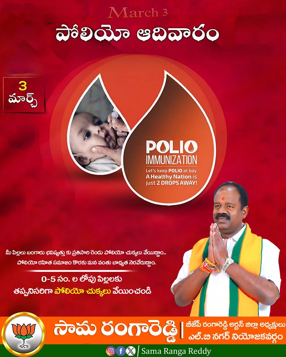 #Polio #HealthyNation