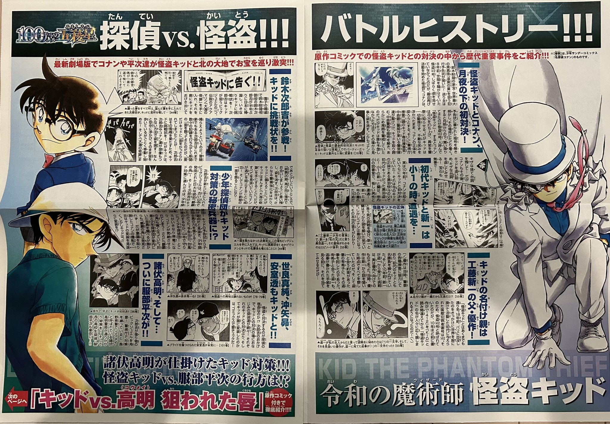 NAOKI🌏USJファン🌈 в X: „映画館に行ったら劇場版 名探偵コナン