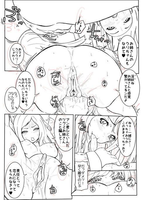 なにげにお尻もでっかいツグミお姉さん
69の構図描くのはじめてなのじゃ
感覚共有機能とっても便利 