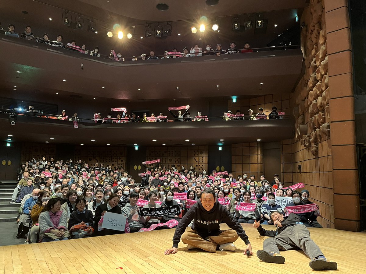 ung_annp's tweet photo. #アンガールズ のジャンピンpresents
リトルジャンガミーティング•24春

草月ホールで皆さんと記念撮影📷

また近いうちにお会いしましょう🤝

イベントの感想もお待ちしております🫰
ung@allnightnippon.com

ありがとうございました！！！！

#アンガールズANNP https://t.co/AyWEC3KsHu