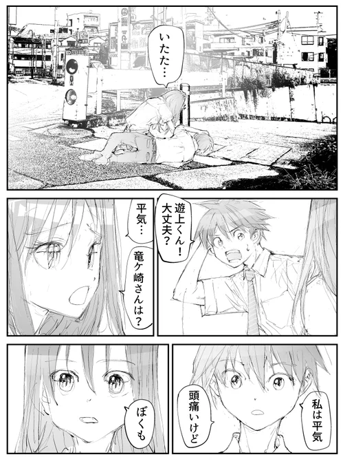 記憶を失った変態の話【8/8】

続きは↓で読めます【無料】

変態と入れ替わるリザードマン♀
https://t.co/uALosTY0DC 