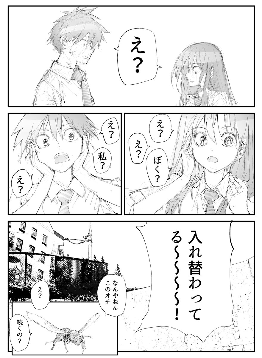 記憶を失った変態の話【8/8】

続きは↓で読めます【無料】

変態と入れ替わるリザードマン♀
https://t.co/uALosTY0DC 