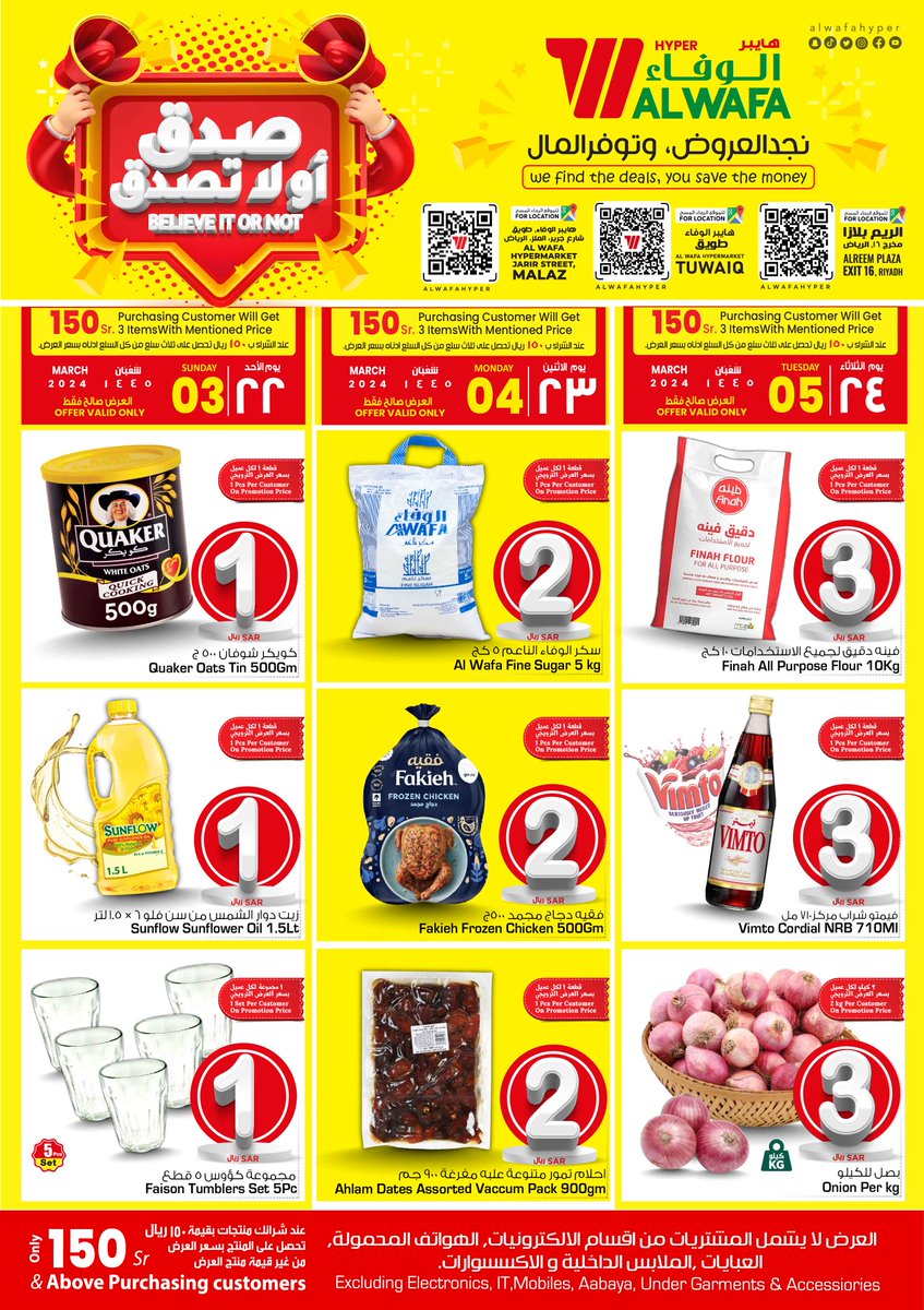 Hyperalwafa's tweet image. 🔥𝗕𝗶𝗴𝗴𝗲𝘀𝘁 𝟭-𝟮-𝟯 𝗥𝗶𝘆𝗮𝗹 𝗢𝗳𝗳𝗲𝗿🔥
BELIEVE IT OR NOT😮🪄Here is the Greatest deal on every RIYAL💸&amp;amp; Get your carts ready for the Terrific Sale in town🪄#3DaysOnly
.
.
📅 Valid from 3rd Mar to 5th Mar 2024
Offer Available at Hyper Alwafa 
📍Tuwaiq
📍Malaz
📍Exit 16