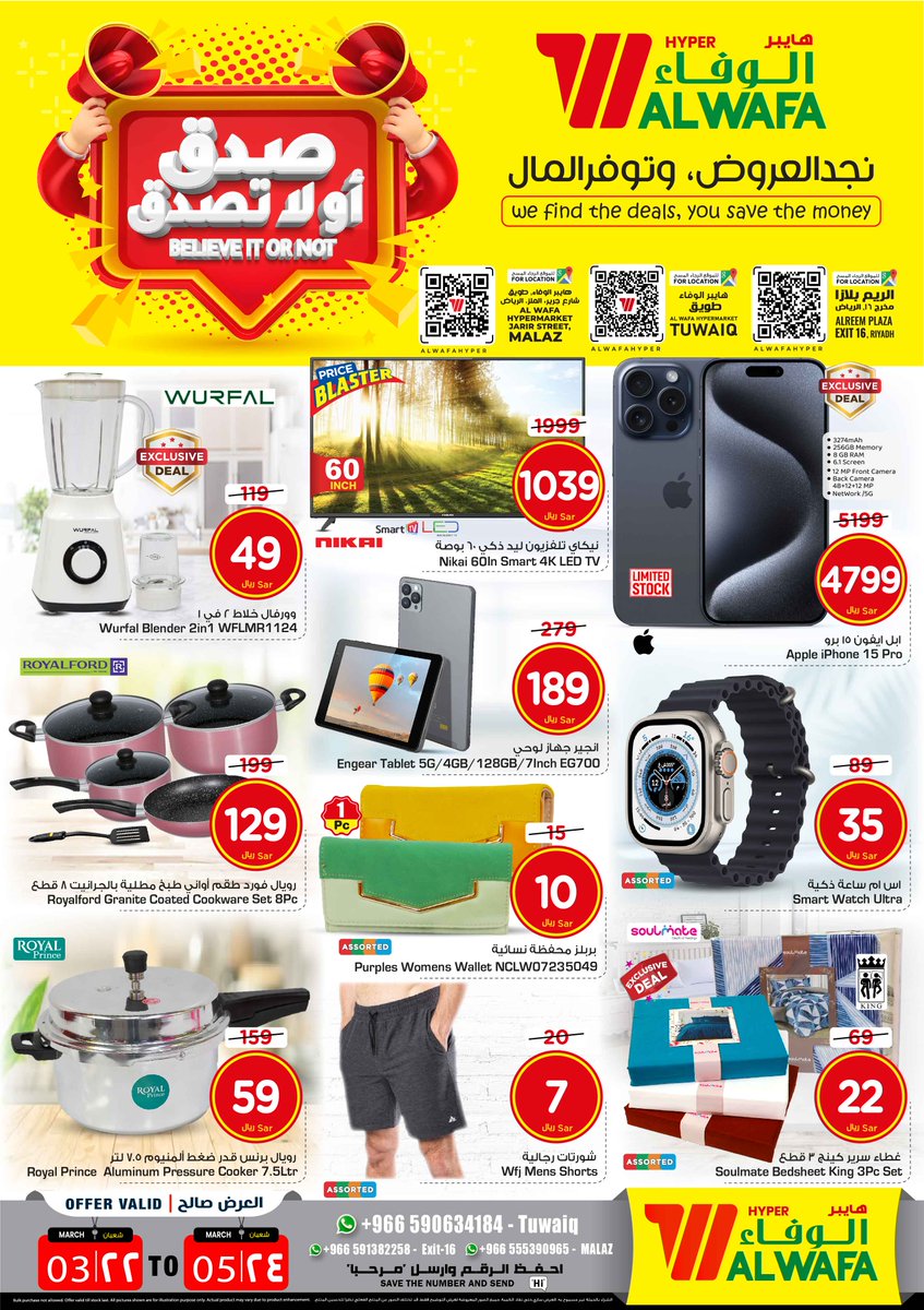 Hyperalwafa's tweet image. 🔥𝗕𝗶𝗴𝗴𝗲𝘀𝘁 𝟭-𝟮-𝟯 𝗥𝗶𝘆𝗮𝗹 𝗢𝗳𝗳𝗲𝗿🔥
BELIEVE IT OR NOT😮🪄Here is the Greatest deal on every RIYAL💸&amp;amp; Get your carts ready for the Terrific Sale in town🪄#3DaysOnly
.
.
📅 Valid from 3rd Mar to 5th Mar 2024
Offer Available at Hyper Alwafa 
📍Tuwaiq
📍Malaz
📍Exit 16
