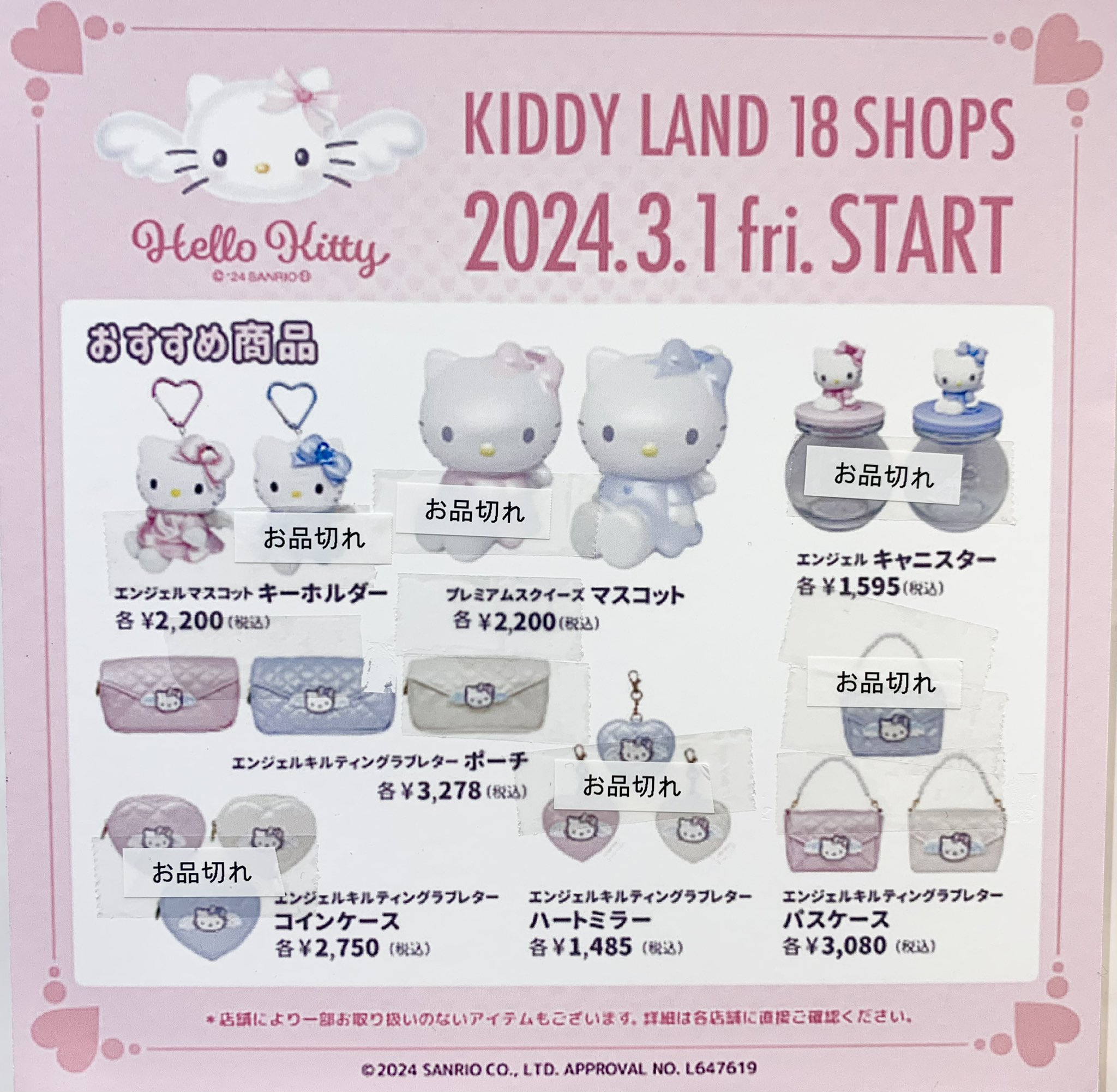 キデイランド大阪梅田店【公式】 on X: 
