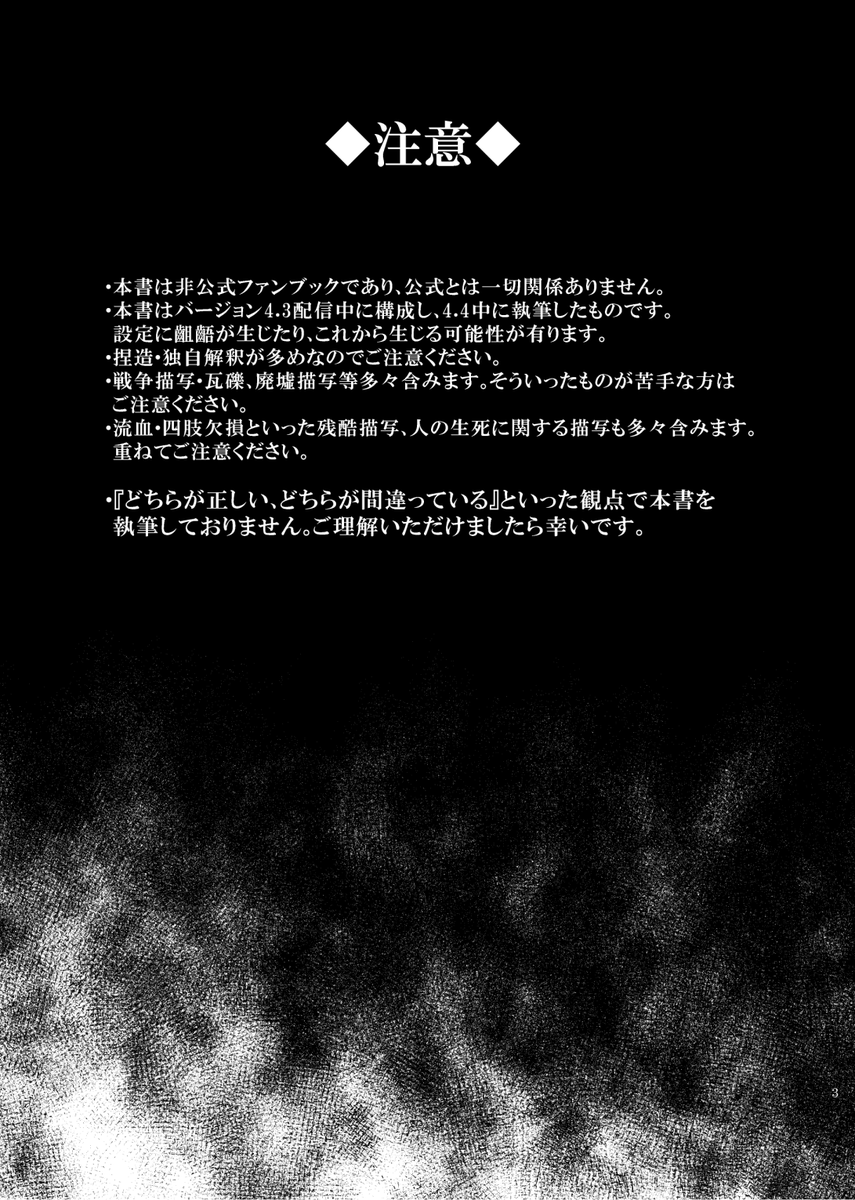 【神ノ叡智15】新刊サンプル(2/5) 