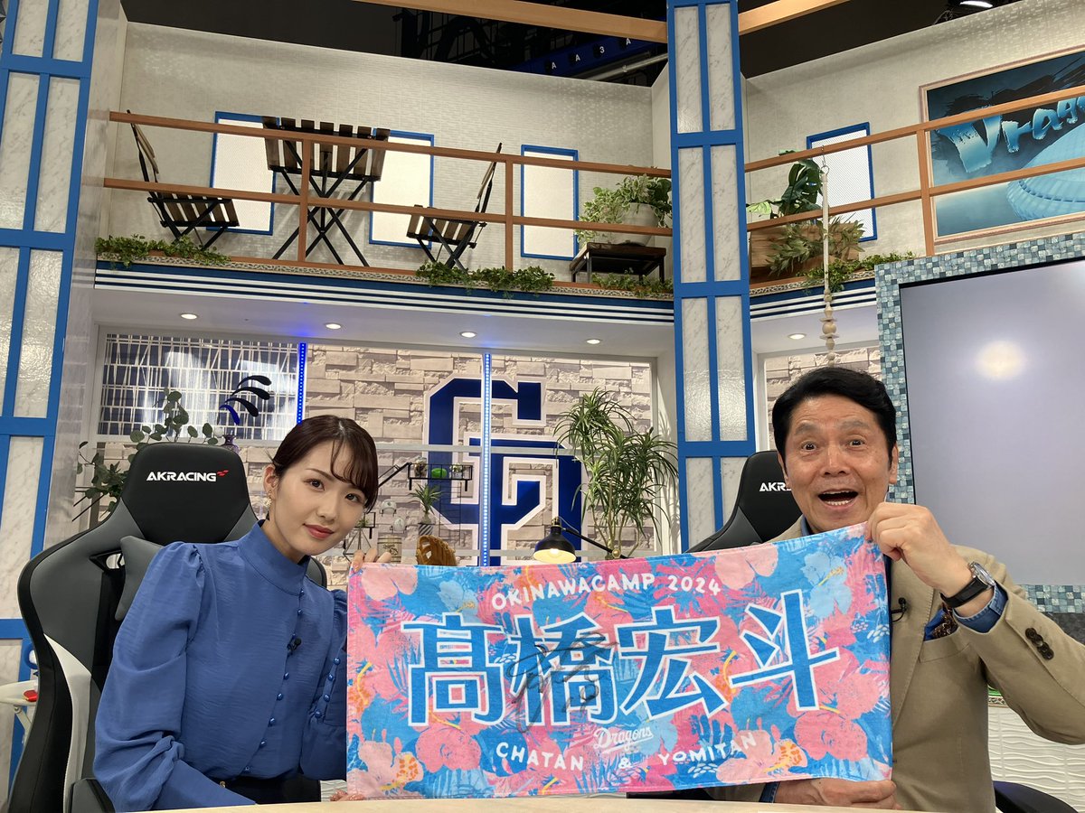 今日の #ドラHOT プレゼント 🐉

#髙橋宏斗 投手のサイン入り！
フェイスタオルを1名様にプレゼント🌟🎁

応募方法
▼このアカウントをフォロー
▼この投稿をリポスト

当選者には来週中にDMをお送りします！
⚠️偽アカウントにはくれぐれもご注意下さい。

#中日ドラゴンズ #dragons