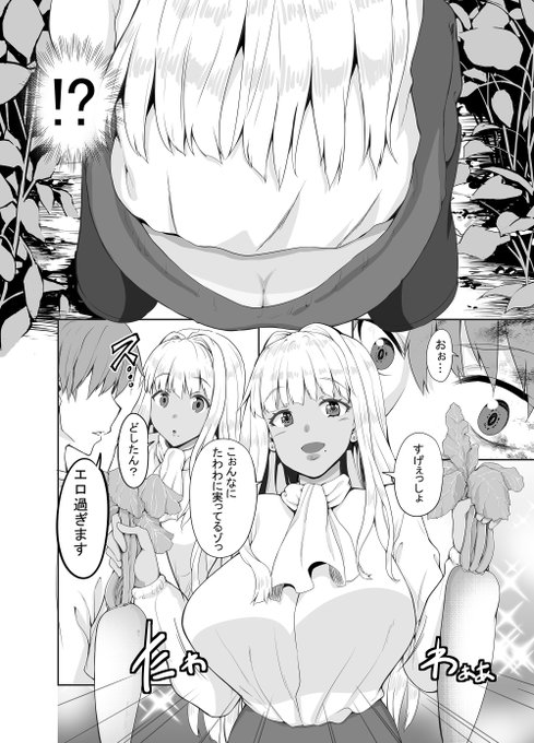 田舎の黒ギャルJkと結婚しました(2/2)https://t.co/3Og7xe8YSr… 