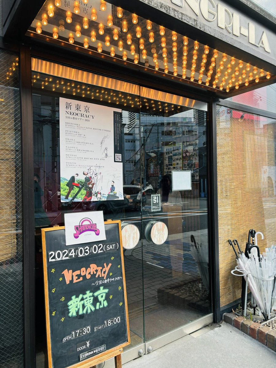 shesaidcry's tweet image. 本日🫡 #新東京 #NEOCRACY