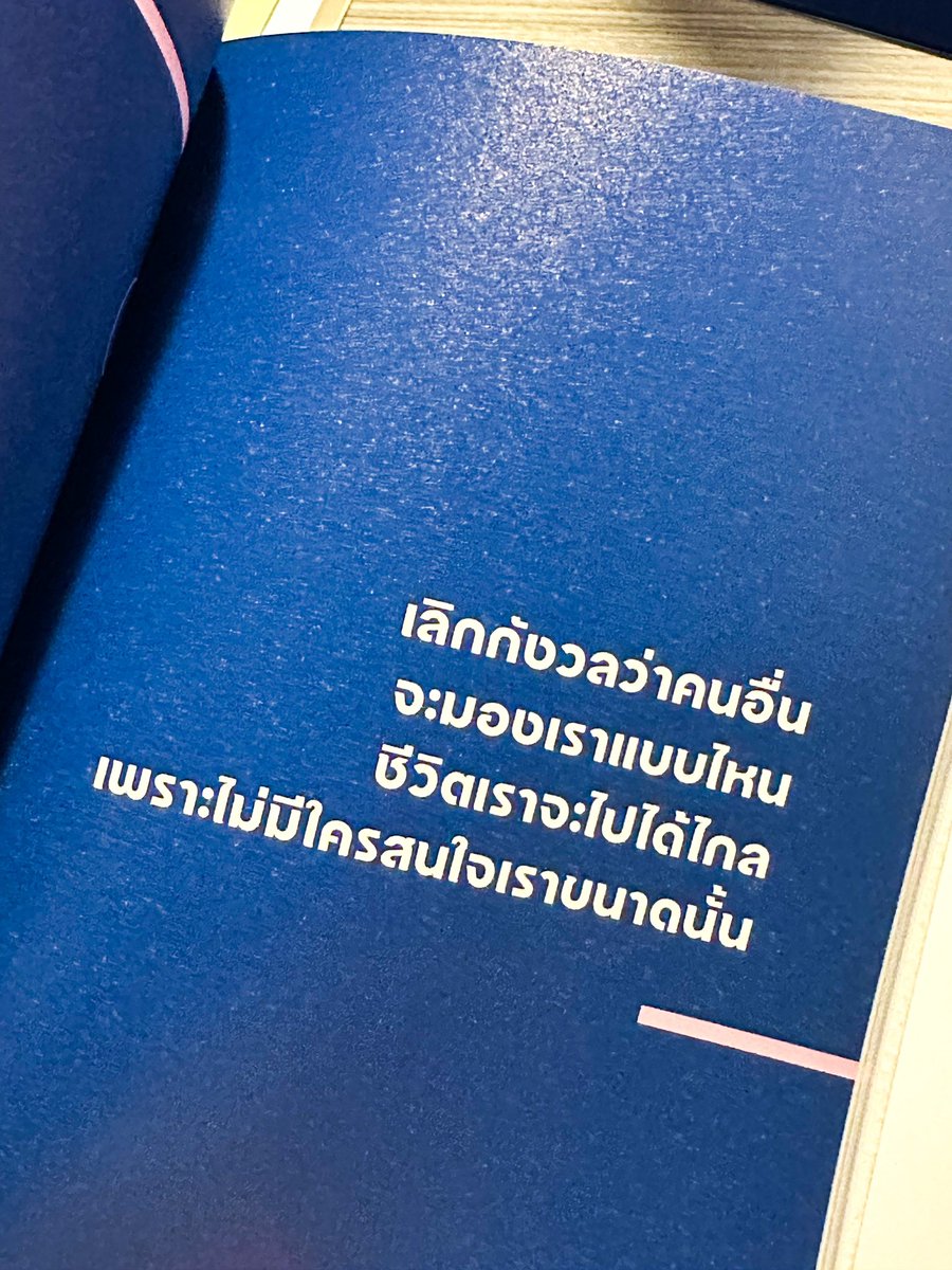 kaenakeng's tweet image. ทุกวันนี้ใช้ชีวิตตามคตินี้เลย แล้วรู้สึกว่าชีวิตไม่มีเรื่องให้หนักหัวเลย,