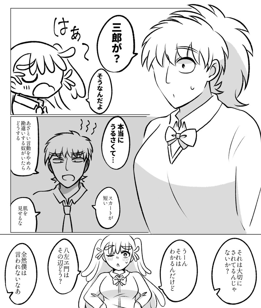 リクエスト 竹雷♀(と鉢尾♀)

※現パロ 