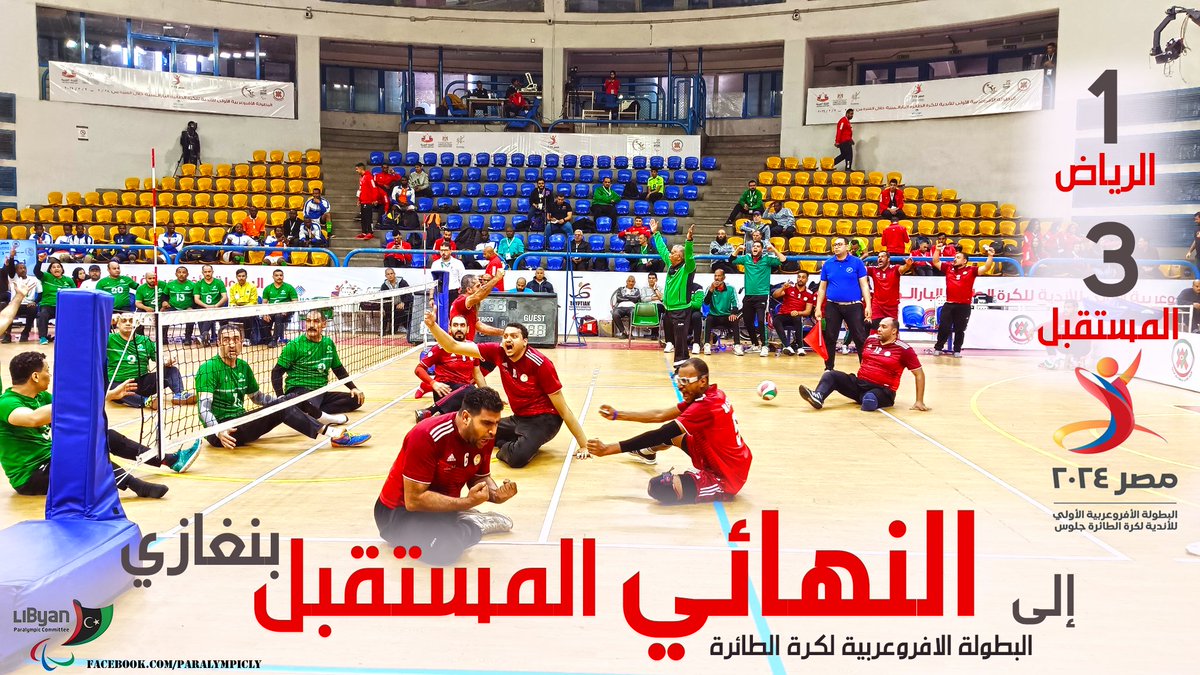 paralympicLy's tweet photo. فريق المستقبل #بنغازي يبلغ نهائي البطولة الأفروعربية لكرة الطائرة الجلوس في #القاهرة!
https://t.co/sE9epEDNtB https://t.co/kk3qDgLen7