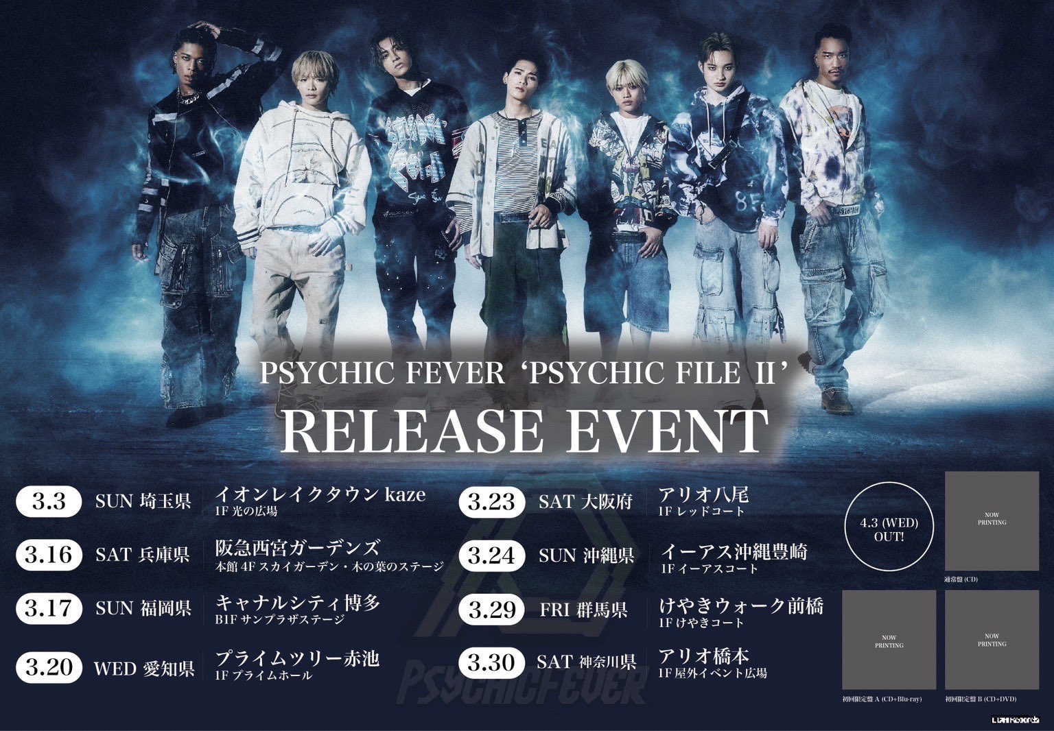 PSYCHIC FEVER OFFICIAL on X: 