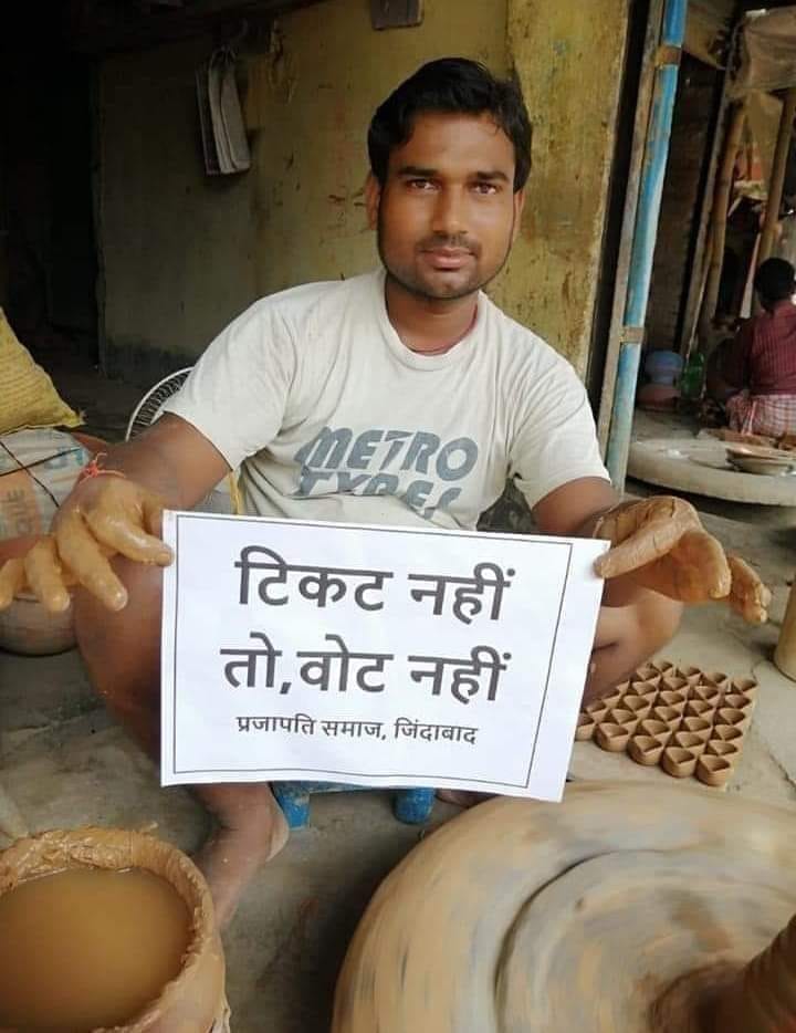 लोकसभा चुनाव 2024 में अति पिछड़ा को #टिकट_नही_तो_वोट_नही

प्रजापति पर लाठी चार्ज करो और टिकट भी मत दो
#टिकट_नही_तो_वोट_नही
#LokSabhaElections2024 
#Elections2024 
#Prajapati 
#टिकट_नही_तो_वोट_नही