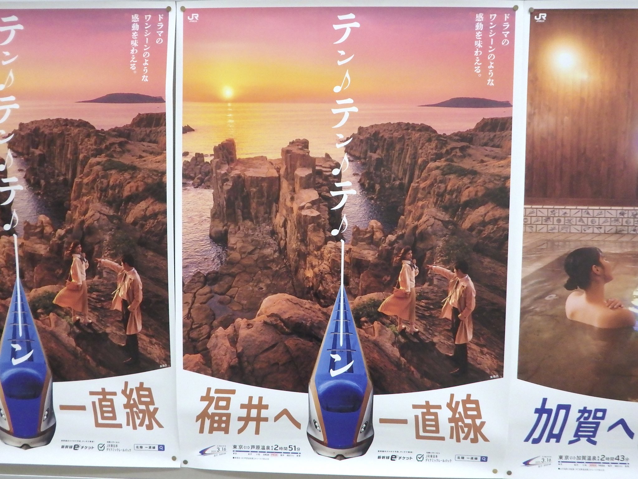 昭和レトロのかたまりだ！秋田新幹線25周年ポスターが渋すぎる