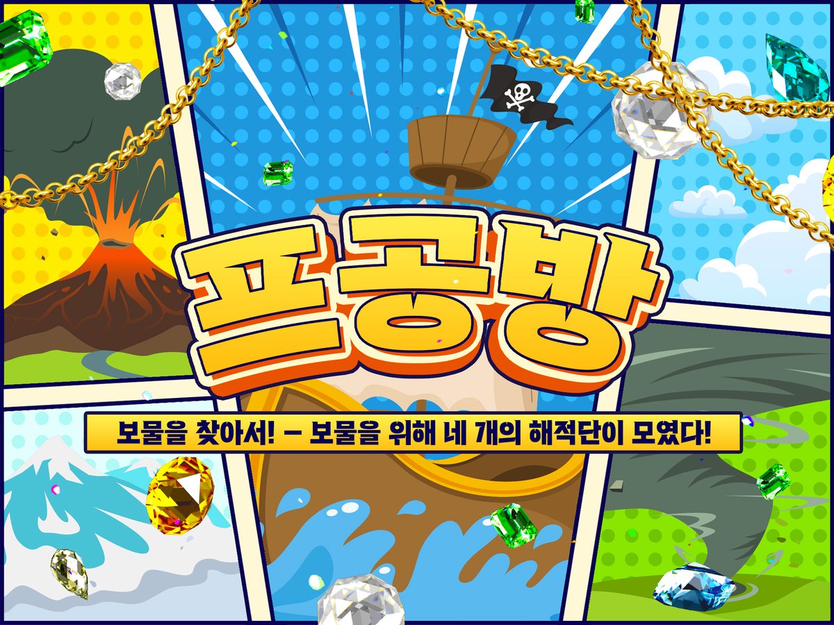 커뮤 홍보지, 일정표, 수위표, 밴드커버 디자인 했습니다!