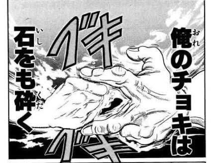 コットンちゃん「私のチョキは石をも砕くのだわ」 