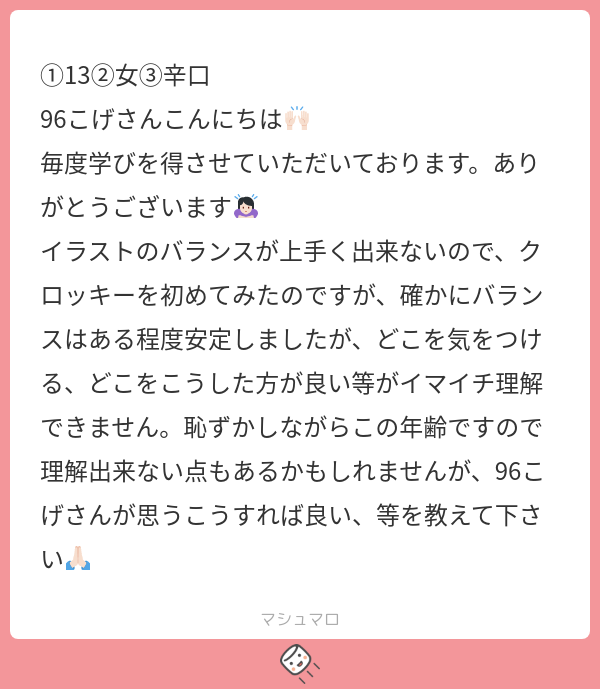 個人的にはやっぱりシルエットだと思ってます。
わたしは美術系の知見が無いので、たぶん美術系の専門家の人は意見が違うとは思います。
しっかりと学びたいのであれば、美大の先生とかに質問してみると良いと思います。