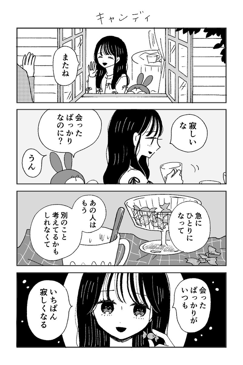 キャンディ 