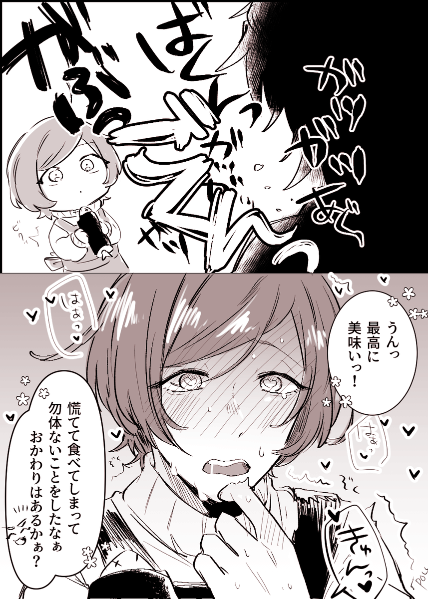 @mdkn_webonly
 #まだかなまだかな2024_ワンドロ
お題『節分』+1h
大遅刻ですがさんかさせてください～ 