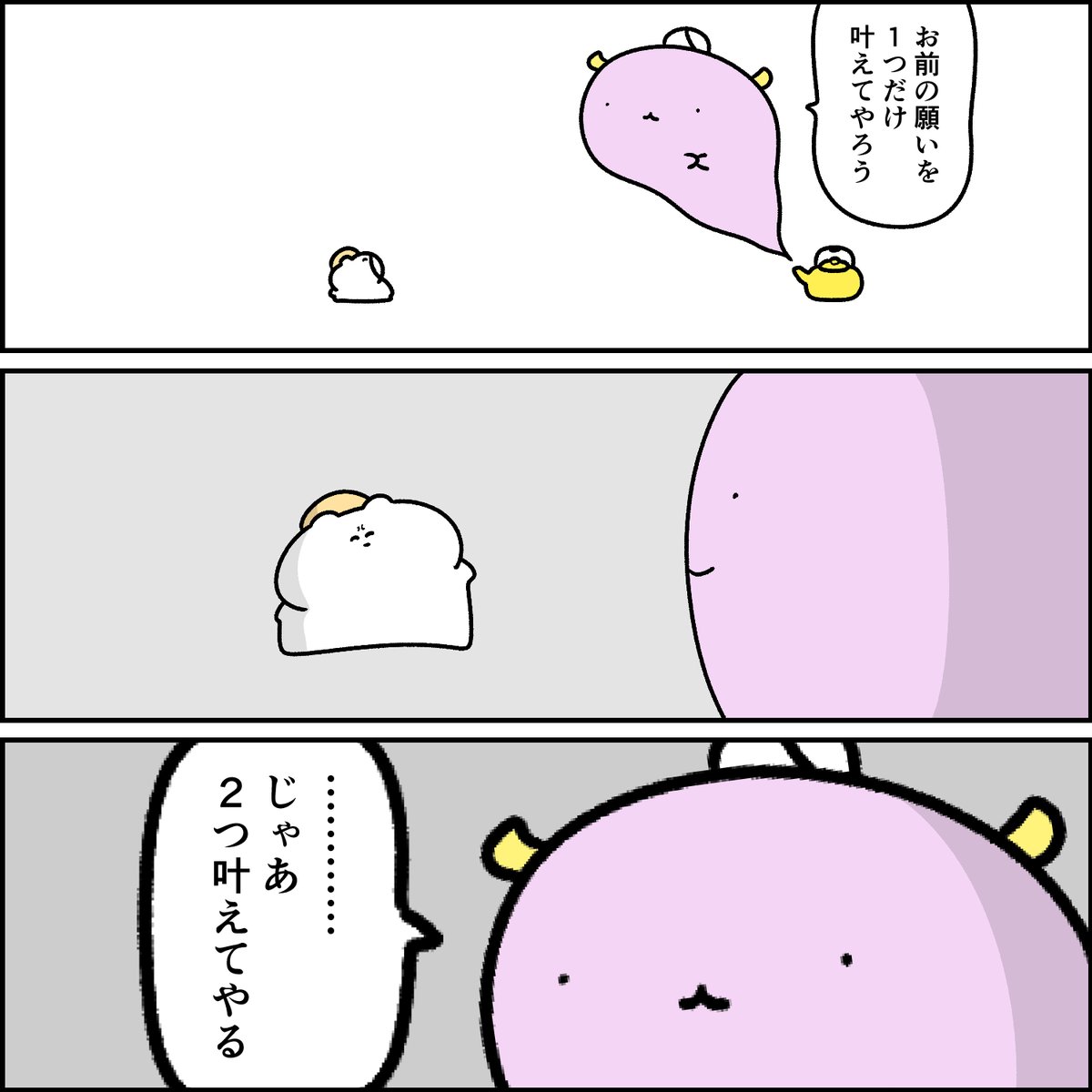 願いを聞く魔人 