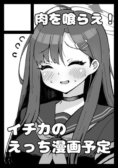 C104申し込みました! 