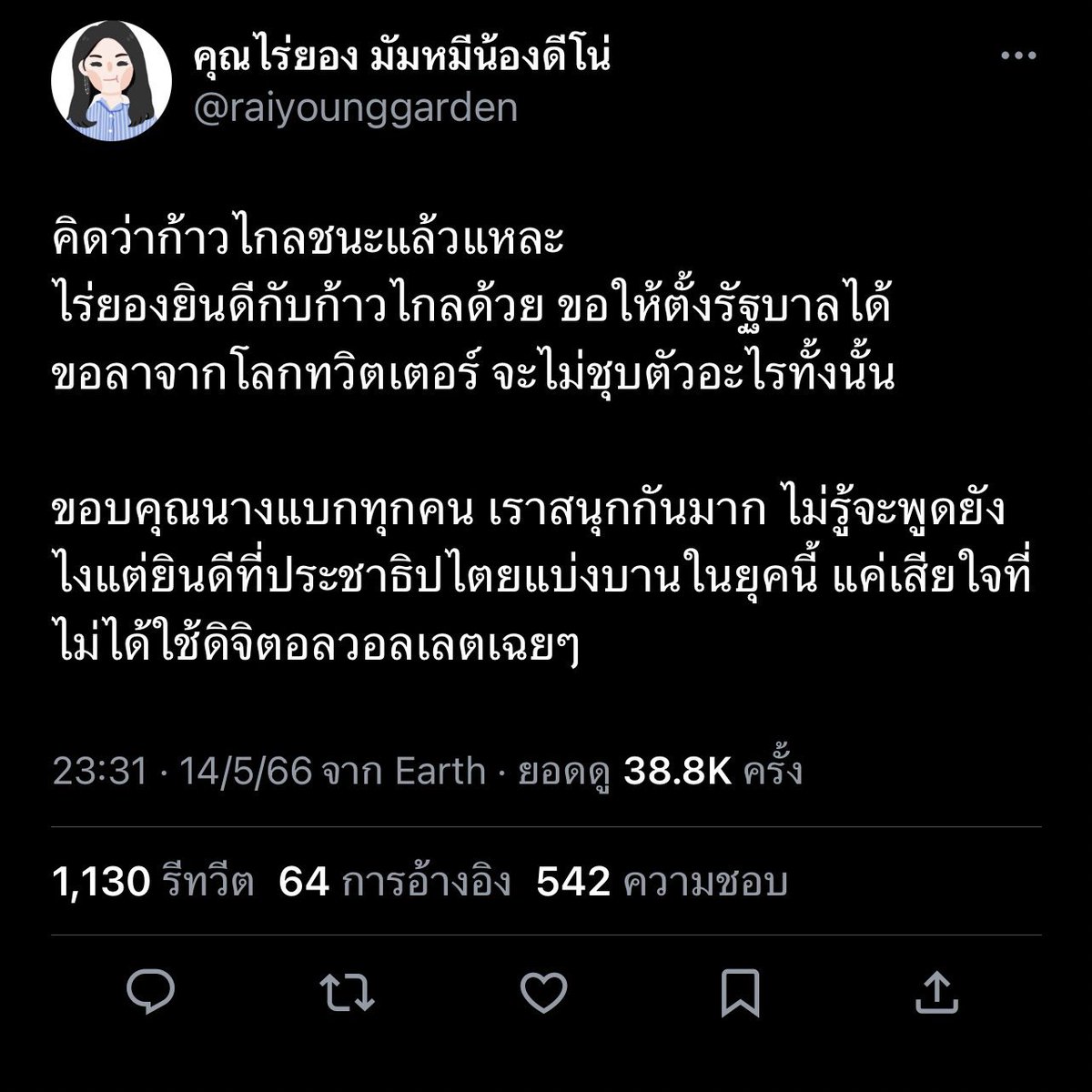 คุณหนูน้องนูจู a.k.a.นอจอจึ้นเนปจูนหนูจู้ด(slow) tweet media